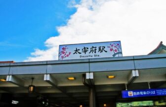 Dazaifu Station