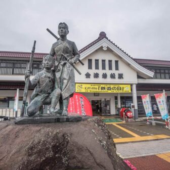 Aizu-Wakamatsu Station